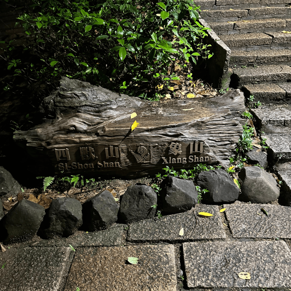 Elephant Mountain Sign